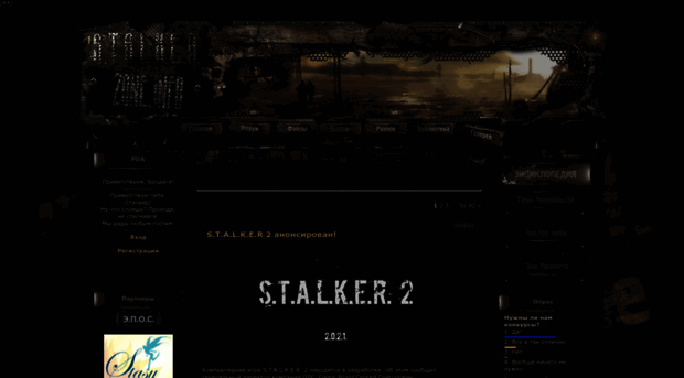 stalker-zone.info