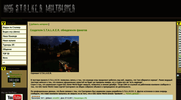 stalker32.ucoz.ru