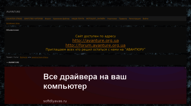 stalkerfan.3bb.ru