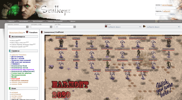 stalkerz.ru