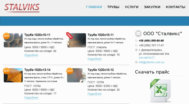 stalviks.com.ua