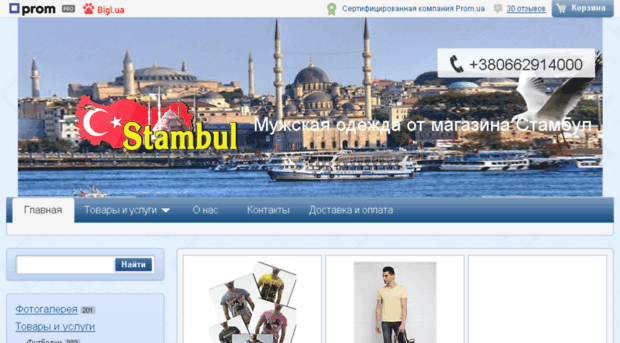 stambul-shop.com.ua