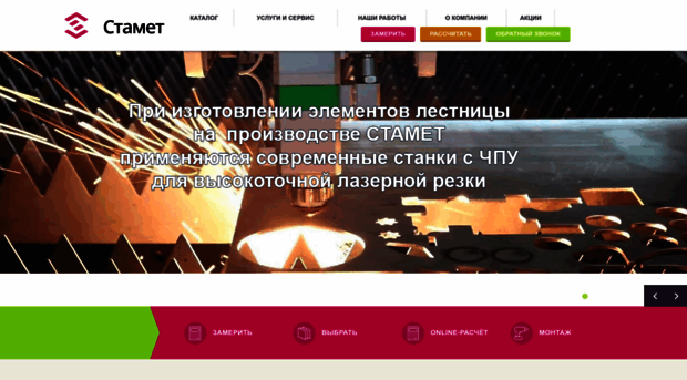 stamet-shop.ru