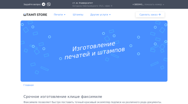 stampstore.com.ua
