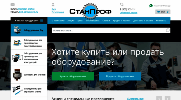 stan-prof.ru