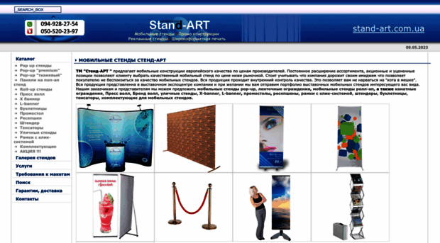stand-art.com.ua