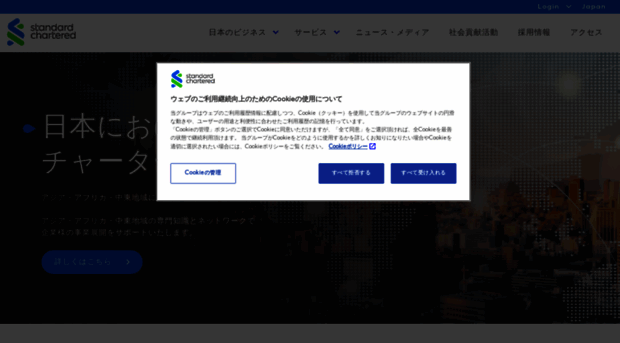 standardchartered.co.jp