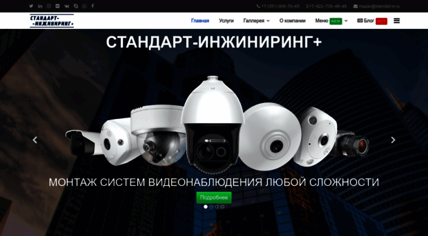 standart-e.ru