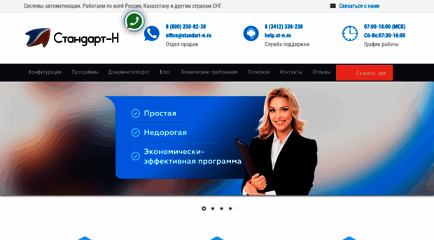 standart-n.ru