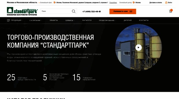 standartpark-shop.ru