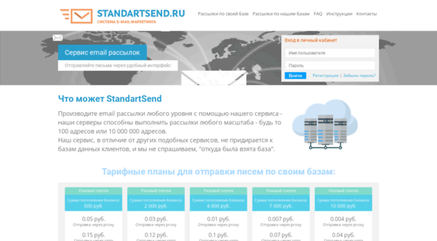 standartsend.ru