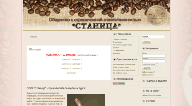 stanitca.ru