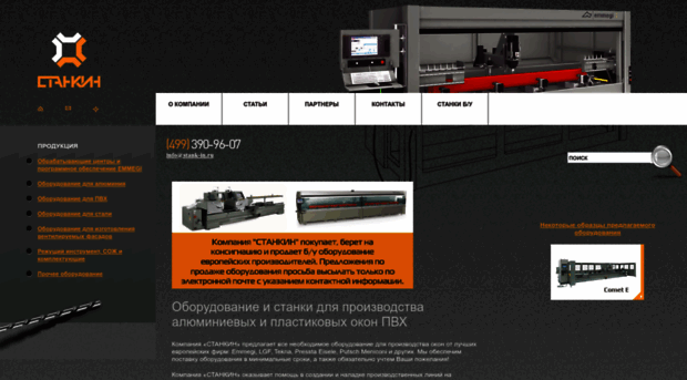 stank-in.ru