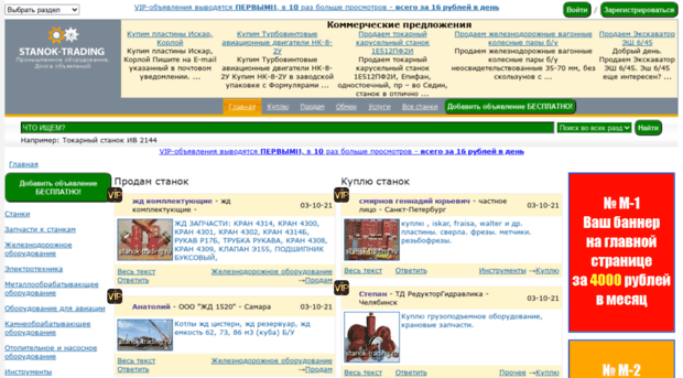 stanok-trading.ru