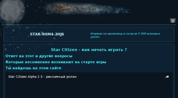star-citizen-game.ru