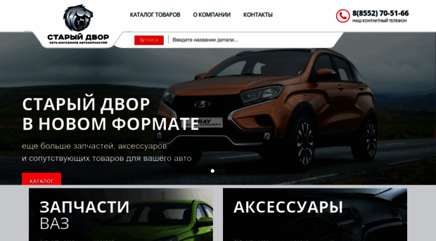 star-dvor.ru