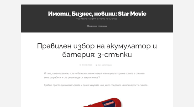 star-movie.org