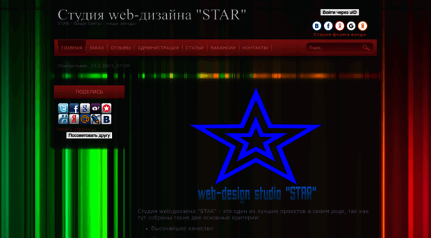 star.at.ua