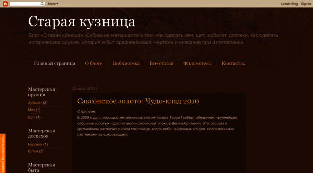 starayakuznitsa.blogspot.com