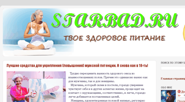 starbad.ru