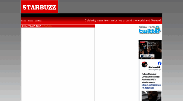 starbuzz.gr