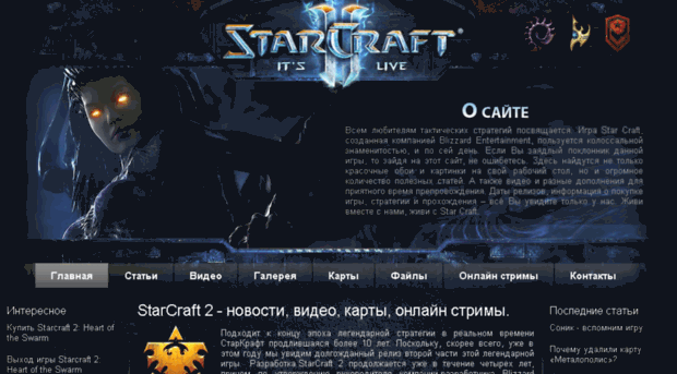 starcraft2live.ru
