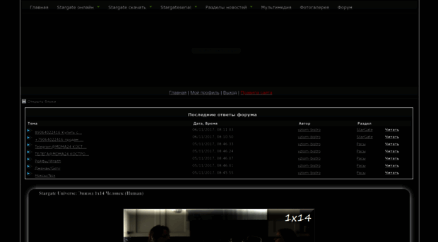 stargateserial.ucoz.ru