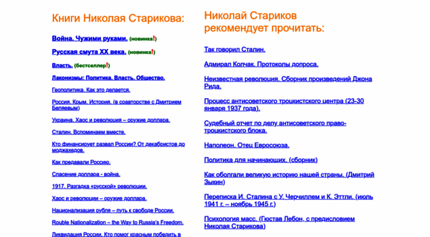 starikov.ru
