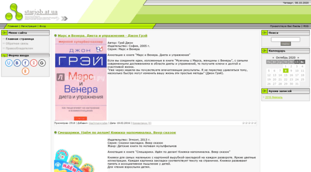 starjob.at.ua