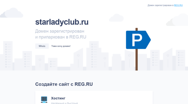 starladyclub.ru