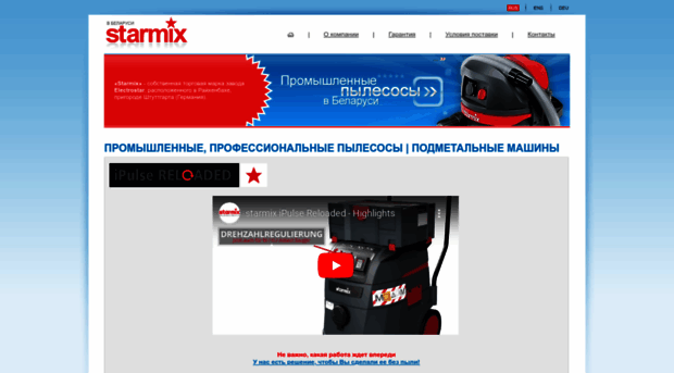 starmix.by