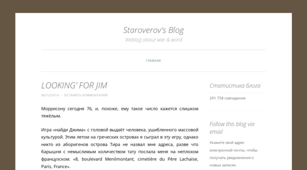 staroverov.wordpress.com