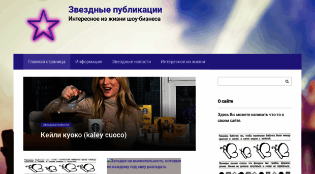 starpublication.ru