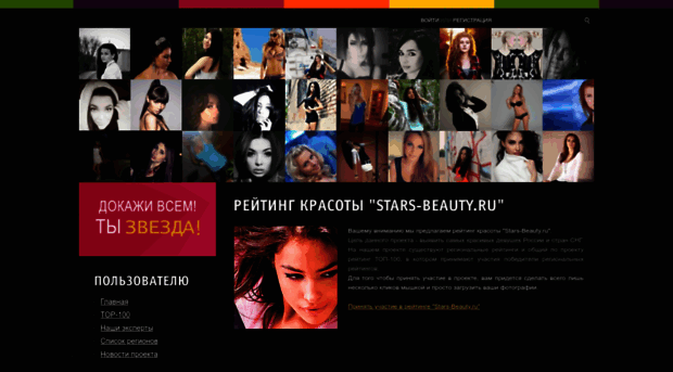 stars-beauty.ru