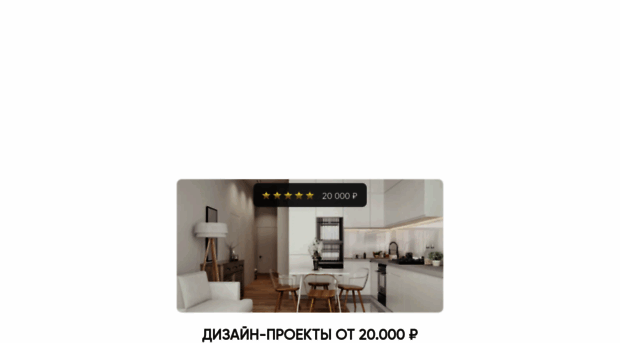 stars-design.ru