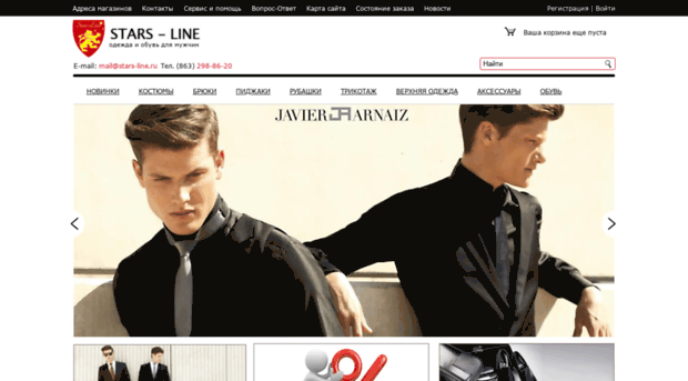 stars-line.ru