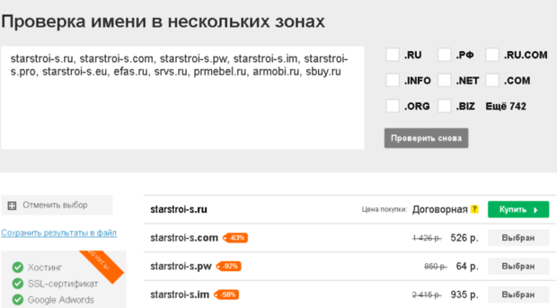 starstroi-s.ru