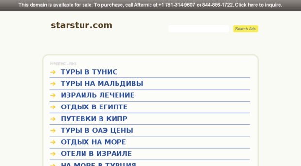 starstur.com