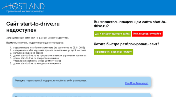 start-to-drive.ru