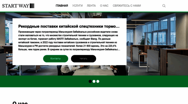 start-way.ru