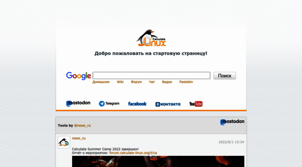 start.calculate-linux.ru