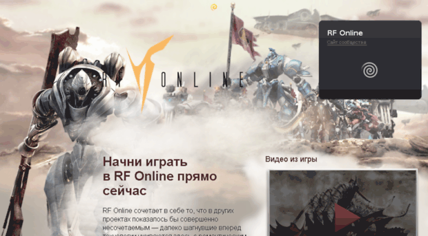 start.rfonline.ru