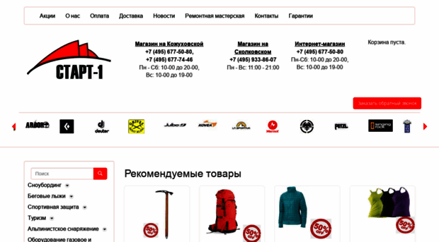 Старт 1 Магазин
