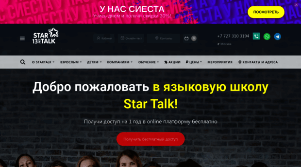 start2talk.ru