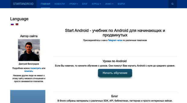 startandroid.ru