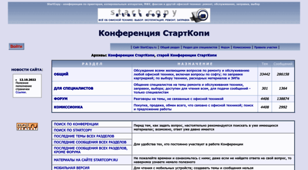 startcopy.su