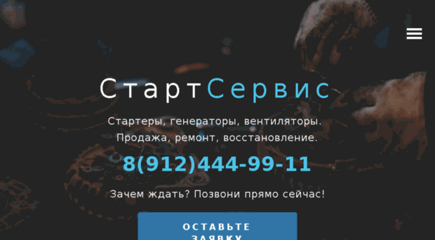 starter18.ru