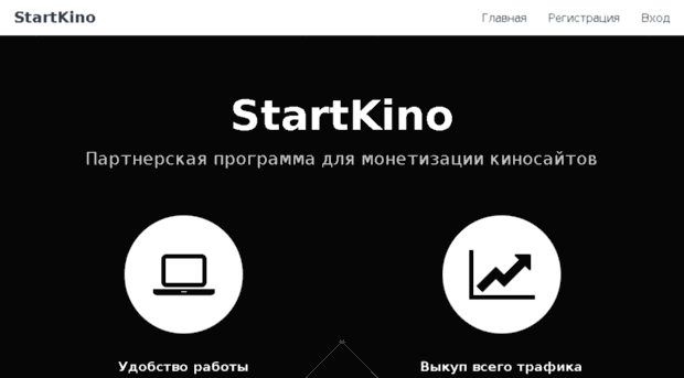 startkino.ru