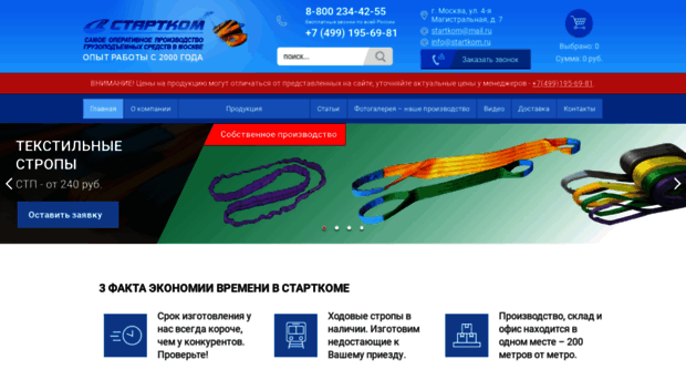 startkom.ru
