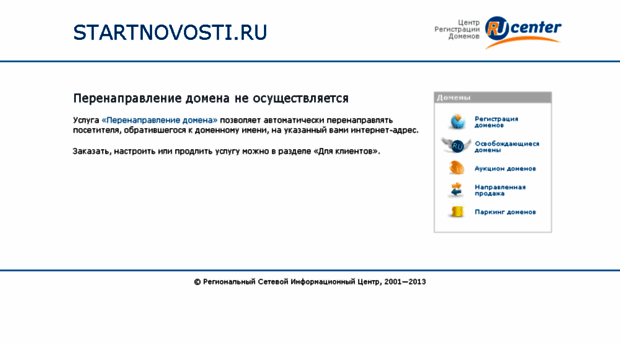 startnovosti.ru